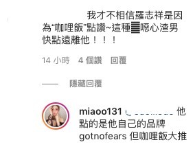 羅志祥,小豬,愷樂,蝴蝶姐姐,周揚青,性感網紅