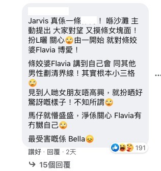 【貼身36】,岡本女神,黃可盈,Isabella,Jarvis