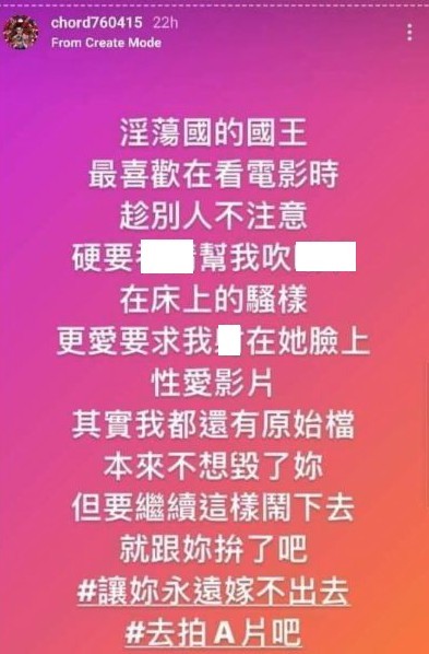 謝和弦,Keanna,莉婭,離婚,道歉,不雅片