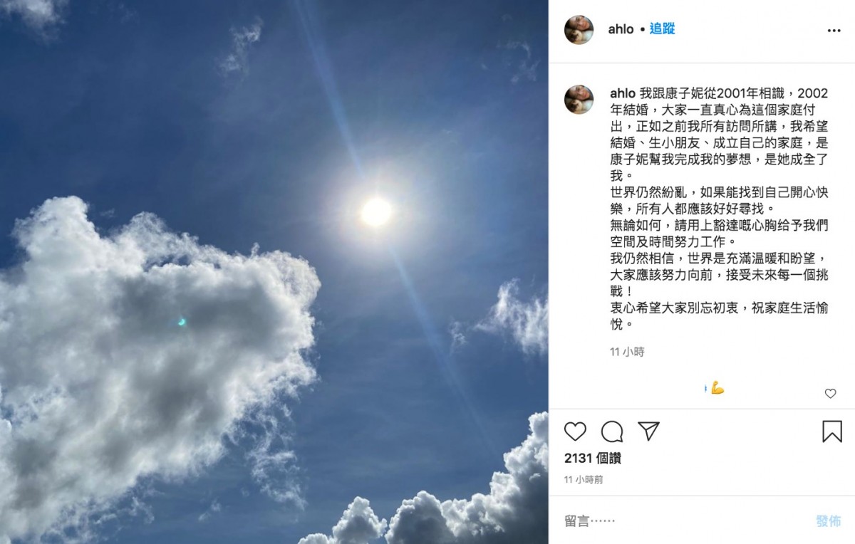 林曉峰,阿Lo,康子妮,離婚傳聞