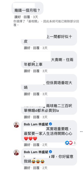林盛斌,Bob,黃祥興,Facebook