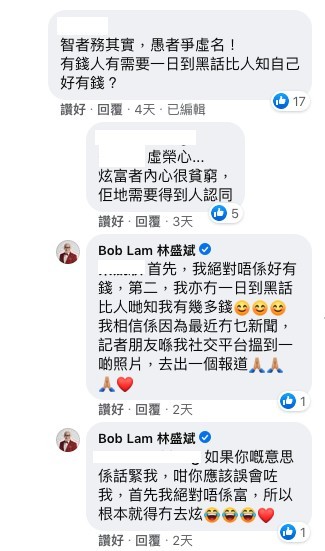 林盛斌,Bob,黃祥興,Facebook