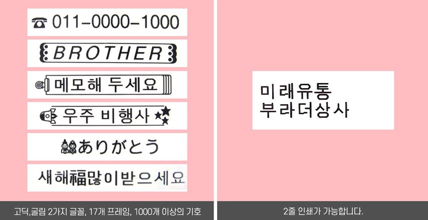 韓國,貼紙Printer,實用小物