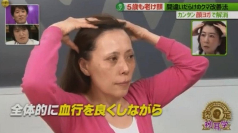 黑眼圈顏色,去黑眼圈,黑眼圈形成,日本醫生