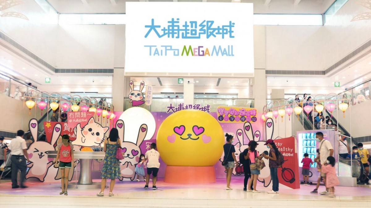 大埔超級城 - 寶寶兔棉花糖《月滿星空迎中秋》推廣活動