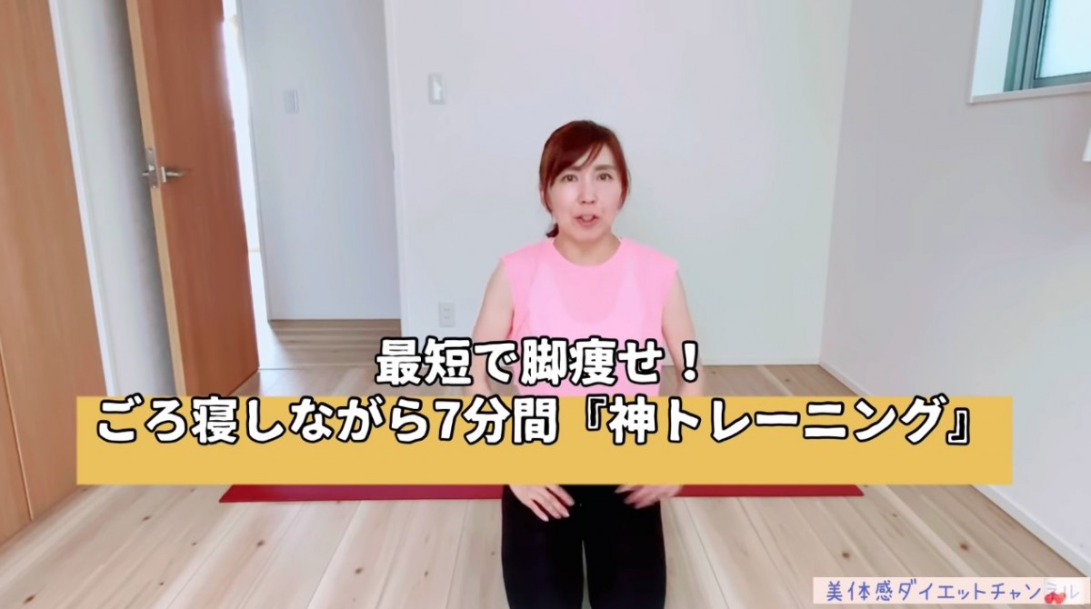 【瘦腿運動】日本大熱「7分鐘瘦腿操」!5組動作收緊大腿贅肉+提臀