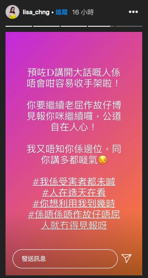 莊思明IG預告Katie會搏見報