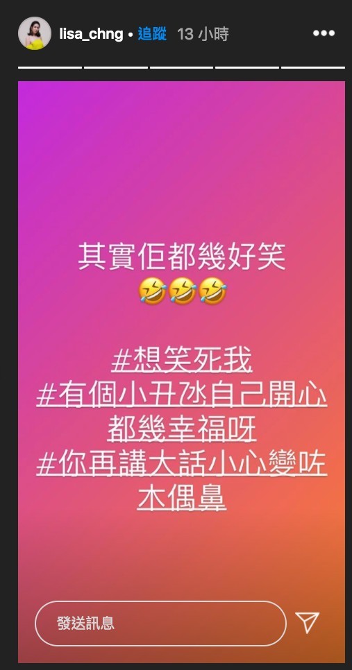 莊思明IG預告Katie會搏見報