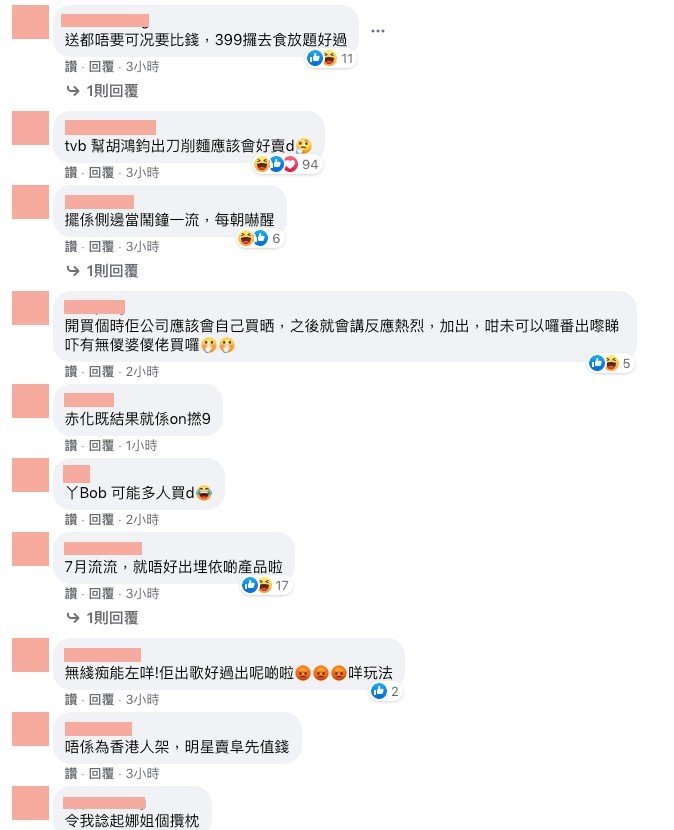 TVB推$399「胡鴻鈞人形攬枕」?網民:攬住佢訓會唔會發惡夢 ?