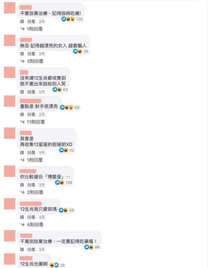 台男誓要婚前儲齊12星座女友,女友虛報是天蠍座,發現被騙後嬲爆分手