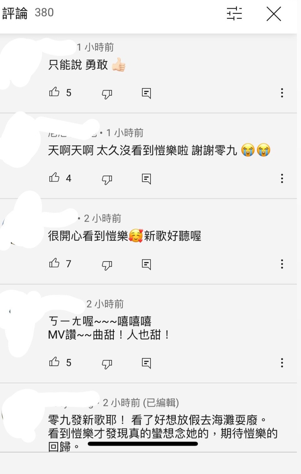 本身因為節目《狼人殺》開始熟悉的他們成了好友,所以決定一起合作玩音樂。網民大讚陳零九:「勇敢」和「佩服」,全因他竟敢在他的演唱會前發佈此歌,除了賭上了個人名譽之外還賭上了演唱會的售賣反應!