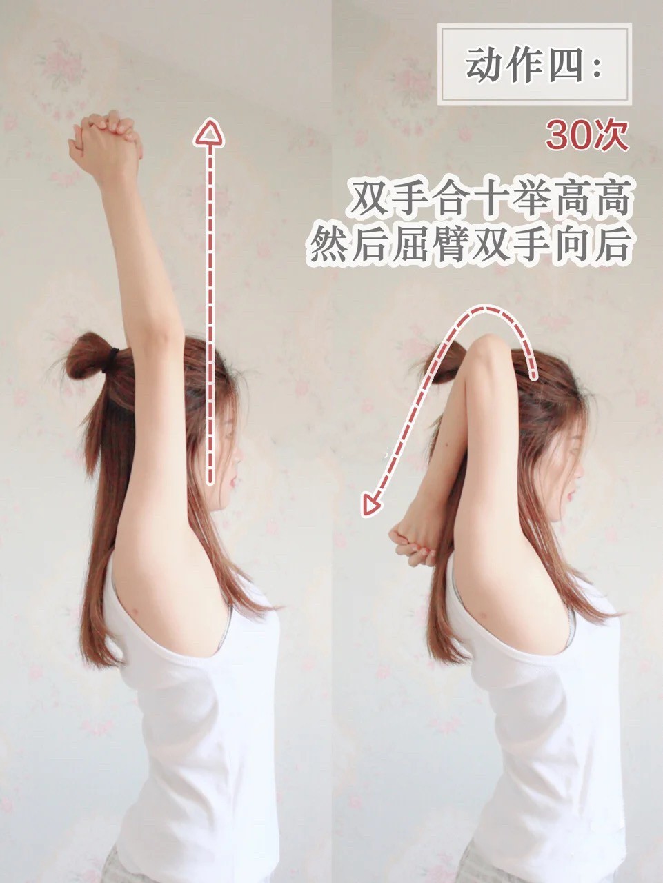5個動作一次KO假副乳和麒麟臂,懶人必備,只需15日練出天鵝臂!