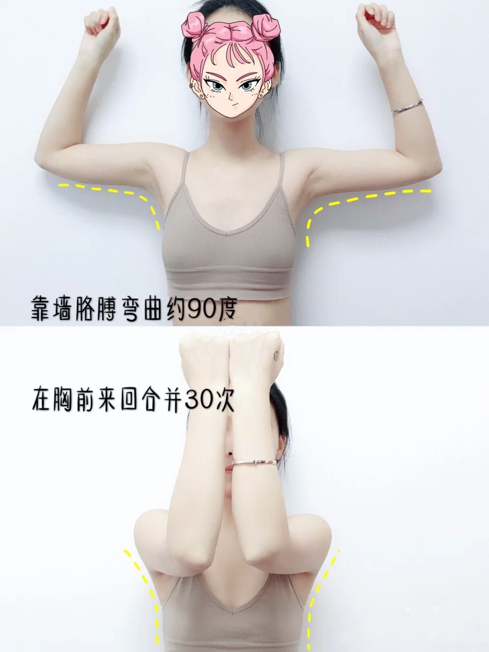 5個動作一次KO假副乳和麒麟臂,懶人必備,只需15日練出天鵝臂!