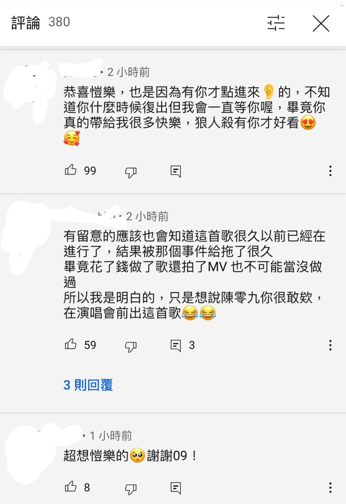 網民對於愷樂如此「復出」都紛紛有不同意見,在MV留言區都有大堆網民支持陳零九對自己音樂的堅持和勇氣,又大鬧「酸民」很無聊,過去了的事情就讓它過去。相反,也有網民表示:「愷樂再如何扮以前的蝴蝶姊姊也是沒有用了,深入民心的形象已經不復返,現在看她和那個男的一起也覺得很噁心。』。