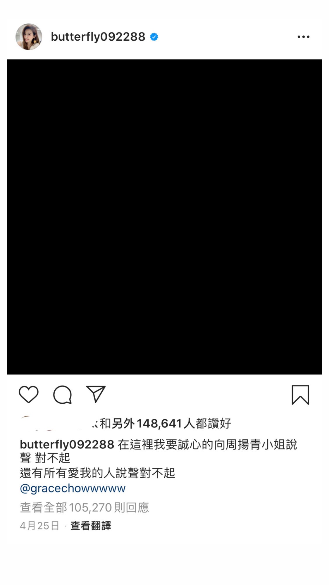 娛樂百分百也一早暫時換了主持,沒有任何可以看到她近況的消息。網民在這幾個月內也有一直留言表態,一些人繼續謾罵她「狐狸精」,另一些則表示很想念她的作品要她復出。