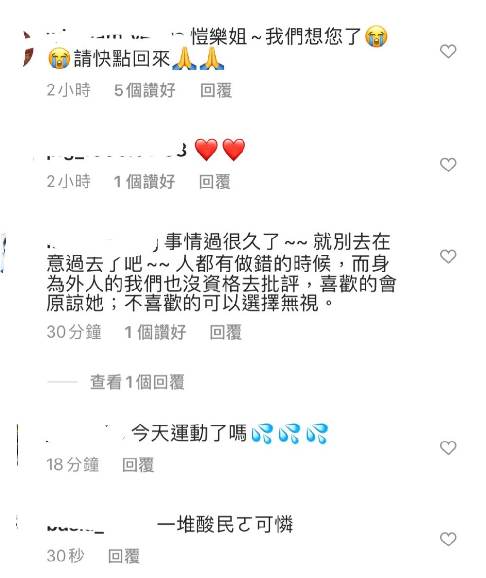 娛樂百分百也一早暫時換了主持,沒有任何可以看到她近況的消息。網民在這幾個月內也有一直留言表態,一些人繼續謾罵她「狐狸精」,另一些則表示很想念她的作品要她復出。