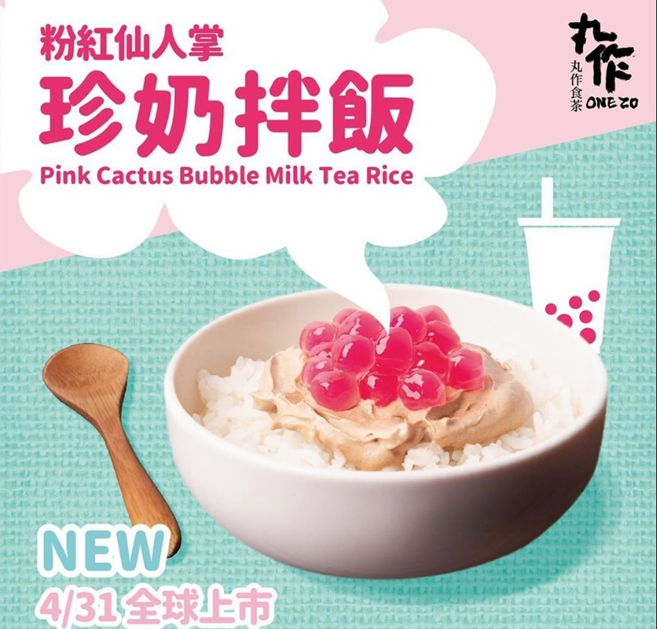 走瘋了的台灣人到底有多愛珍珠,無論甚麼節日也要吃珍珠!看來離「珍珠撈飯」的時代不遠了~真的不得不佩服他們的創意啊!