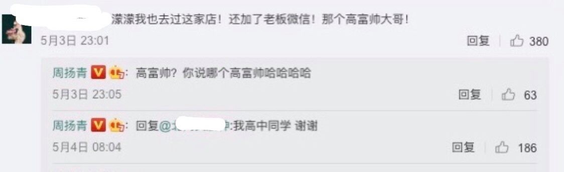 回顧他們近半年的微博,更發現他們曾經有不少的曖昧線索!原來在周揚青分手後十天曾與胡榛私下見面,周揚青當天去了他的時裝店鋪裏,胡榛還幫她在梳化上和更衣室內拍了姿勢誘人性感的照片!其後周揚青po上了社交平台,雖然沒有合照但也tag了他。