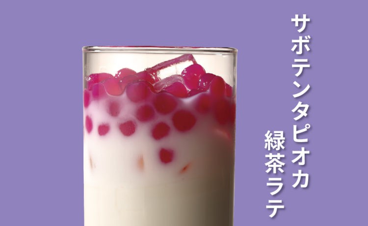 丸作食茶以特別口味珍珠出名,分店更開到香港也有。出名的仙人掌珍珠更可以在香港門市試到,甚至還有荔枝、竹炭、焦糖、草莓味珍珠的飲品賣!