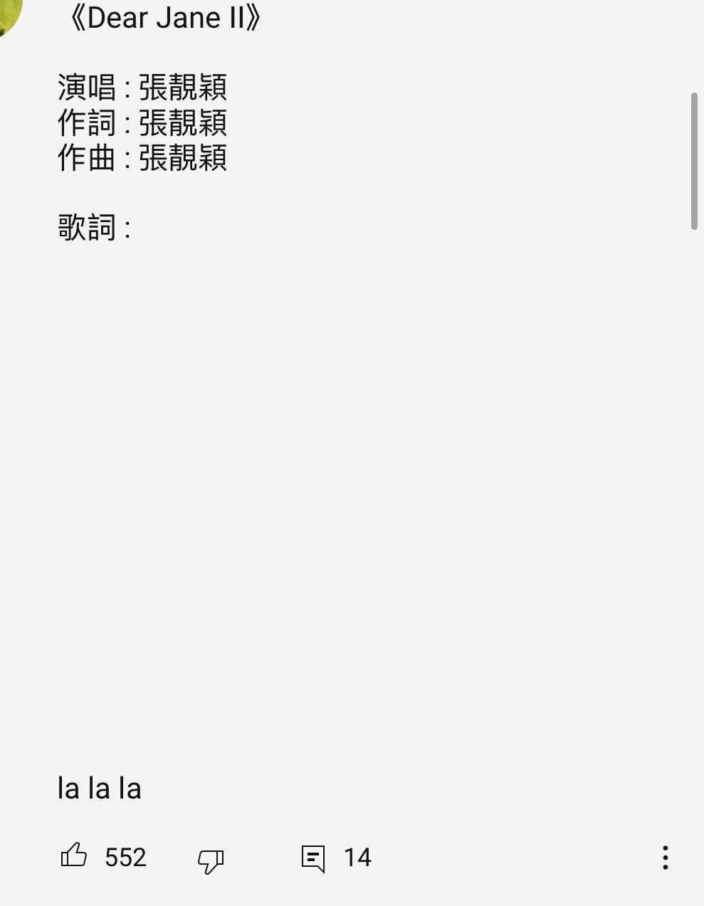 網民還說身為導應該有水準，而且作為說唱節目的導師，也起碼懂些freestyle，站在台上那麼久忘詞也不懂應變，本身想要翻身帥氣罵網民卻失敗多一件黑歷史。