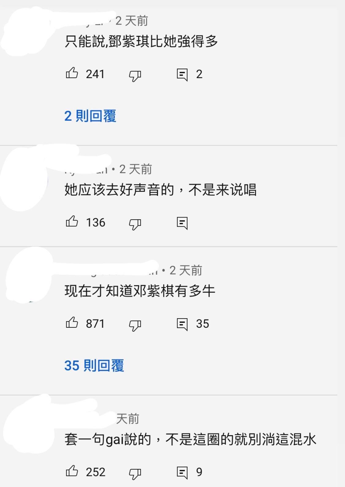 這樣的結果讓許多網友非常不滿，因為輸了還反而得到一個厲害的隊員，覺得Iceproud因為張靚穎的實力欠佳而非常無辜的被淘汰。網民對於她的表演還是非常難忘，還把她和鄧紫棋相比，稱台上的專業還是差很多，無論台風和唱功也是不同層次。