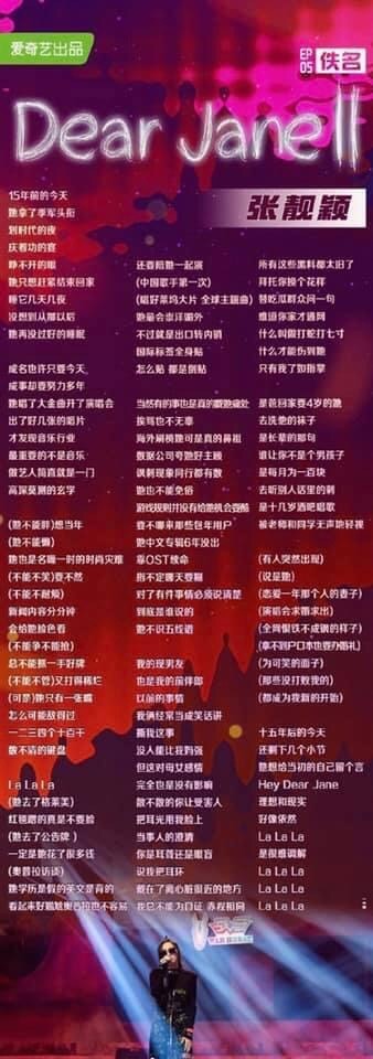 其中更有講到她被罵過的時裝災難、不請自來行格林美紅地氈、花錢才可以去billboard、訪談學歷造假、英文靠背、崇洋媚外、被媽媽親自阻止與舊情結婚的醜聞，更一度爆出：「我的現男友，也是我的前伴郎」。