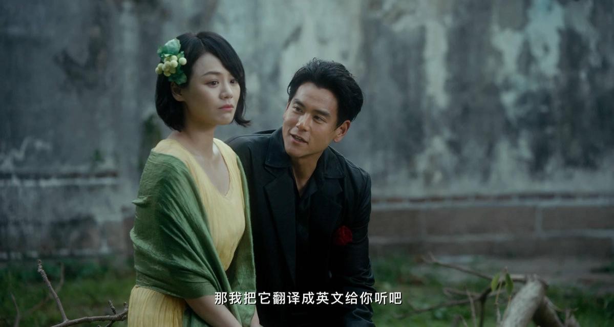 彭于晏在這套新戲裏飾演一位風流倜儻到處留情的花俏男子「喬琪喬」,女主馬思純就飾演「葛薇龍」,一位為了求學從上海到香港投靠姑媽,結果淪為引誘男人的扯線木偶交際花的故事。