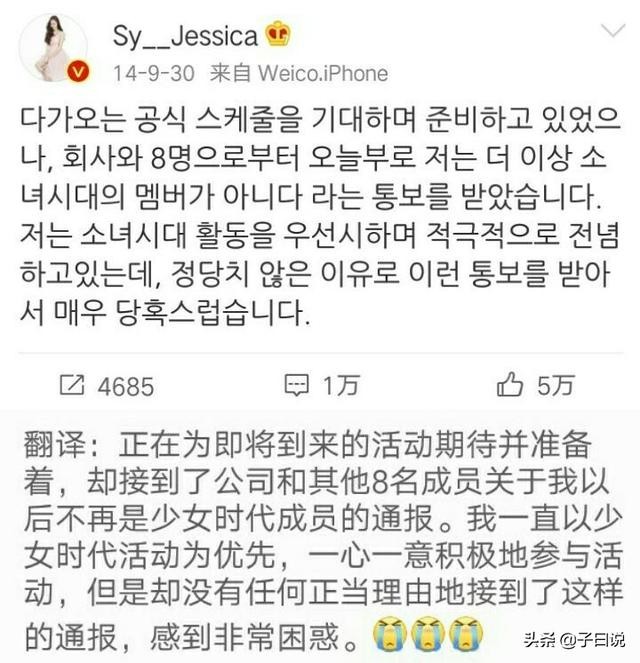 少女時代不和, Jessica新書,  Jessica出書,  Jessica少女時代, Jessica shine
