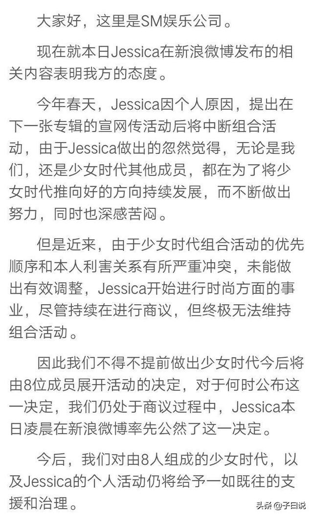 少女時代不和, Jessica新書,  Jessica出書,  Jessica少女時代, Jessica shine