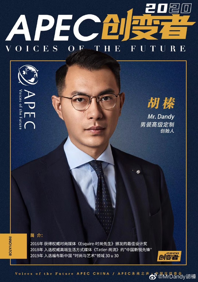 學長身分曝光後被發現原來他也是個大人物!他名為胡榛,自稱「Mr Dandy」,是「北京唯臻商贸有限公司」的創辦人和一間餐廳的老闆。畢業於哥倫比亞大學,2019入選了福布斯中國30位30歲以下精英榜!