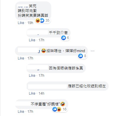 郭富城楊千嬅醜樣, 郭富城, 楊千嬅, 麥路人