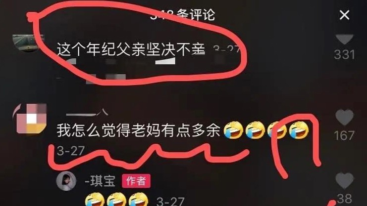 凍齡爸爸, 父女, 網紅, 內地網紅, 琪寶,