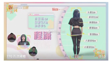 韓國女團宇宙少女中國成員程瀟身高體重和三圍