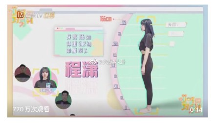 韓國女團宇宙少女中國成員程瀟身高體重和三圍