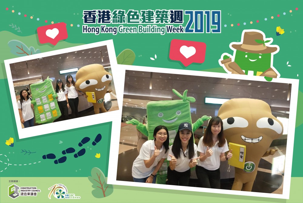 香港綠色建築議會