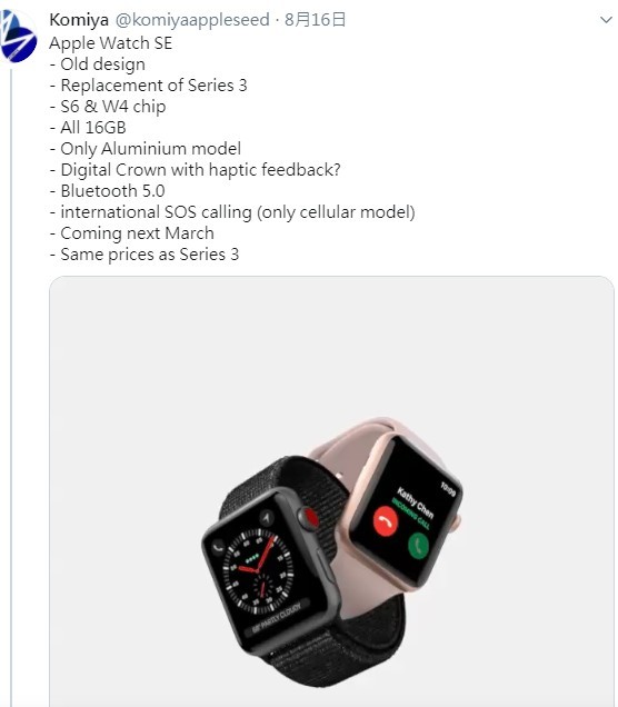 外國爆料者更推測Apple Watch SE系列很大機會會跟Series 6系列同時在9月發表,但是SE系列的上市日期或會延遲至2021年3月。