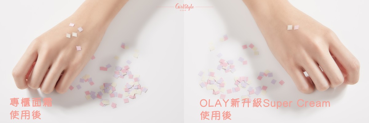 OLAY新升級Super Cream吸收度非常好。
