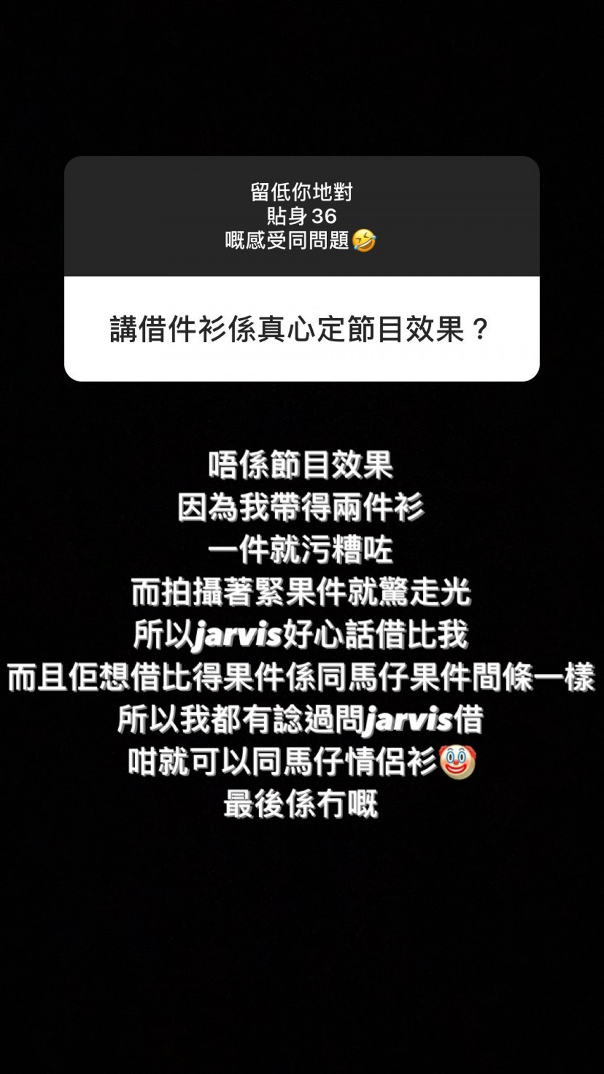 【貼身36】,岡本女神,黃可盈,Isabella,Jarvis