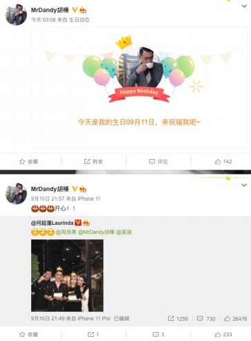 學長身分曝光後被發現原來他也是個大人物!他名為胡榛,自稱「Mr Dandy」,是「北京唯臻商贸有限公司」的創辦人和一間餐廳的老闆。畢業於哥倫比亞大學,2019入選了福布斯中國30位30歲以下精英榜!