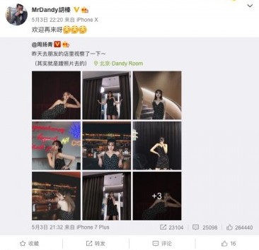 回顧他們近半年的微博,更發現他們曾經有不少的曖昧線索!原來在周揚青分手後十天曾與胡榛私下見面,周揚青當天去了他的時裝店鋪裏,胡榛還幫她在梳化上和更衣室內拍了姿勢誘人性感的照片!其後周揚青po上了社交平台,雖然沒有合照但也tag了他。