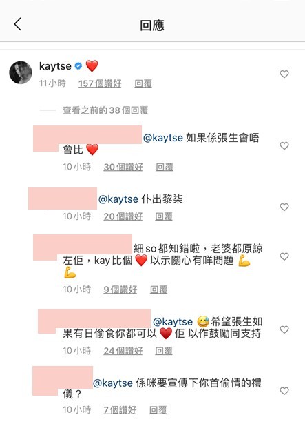細So偷食KOL發文向老婆Wing道歉回應/謝安琪畀心被鬧爆