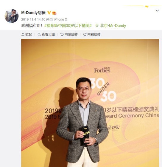 學長身分曝光後被發現原來他也是個大人物!他名為胡榛,自稱「Mr Dandy」,是「北京唯臻商贸有限公司」的創辦人和一間餐廳的老闆。畢業於哥倫比亞大學,2019入選了福布斯中國30位30歲以下精英榜!
