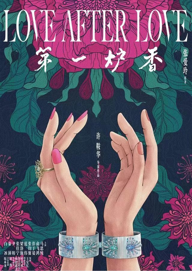 彭于晏新戲《第一爐香》是一套由許鞍華執導改編自張愛玲小說的愛情文藝電影!日前釋出預告片引起網民嘩然,片中更有激烈床戲畫面,與4位女角親密調情的畫面更令一眾「彭太太」咬牙切齒,令人不禁期待電影中更多情節!