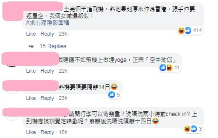 因為現時疫情嚴峻,所以現時入境的人士都需要隔離14天做檢測,確保身體沒問題才會通行入境,這次搭飛機應該要出境