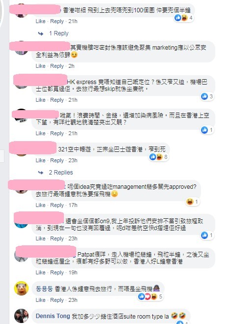 此UOFlycation計劃一出,立即引起香港網民的熱議,不少網民的抵死留言真是超爆笑,大家都齊齊揶揄HK Express是次「環港遊」的計劃