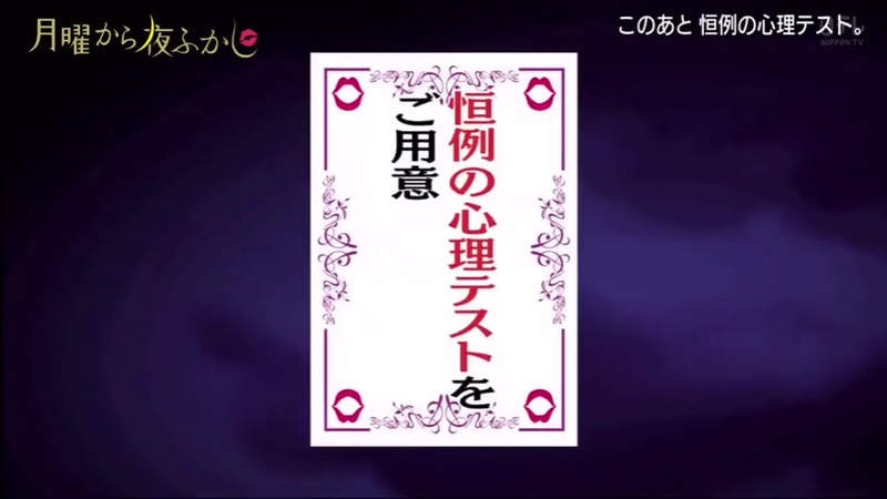 日本一個人氣綜藝節目《月曜夜未央》最近公開了一個神準的顏色心理測驗,準得讓主持人驚訝的這個測驗在日本成了熱門話題!所得出的結果,可以看穿你心底的苦惱跟渴求,看看你在現時的人生階段中,想追求的是甚麼!讓我們一起來試一下吧!