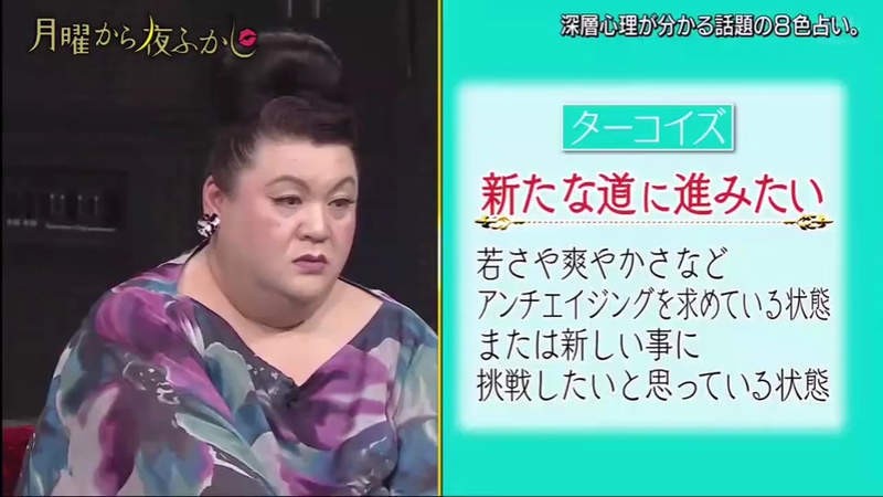 和主持人一樣選了湖水綠色的你們,你們目前想要開拓新的人生道路、想保持青春年輕、想要追求或挑戰新鮮的事物。希望生活持續給你新的衝擊,渴求多變有趣冒險的生活,拒絕古板沈悶的人生。