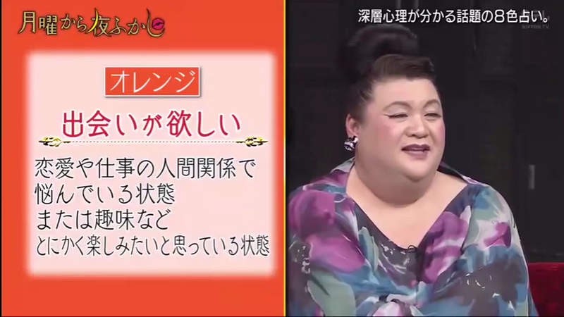 選擇橙色的你們,正對你現時的人際關係、戀愛關係等感到苦惱。在朋友交際方面可能有點困難又害怕,迷茫應該如何經營關係時又感到絕望。戀愛中的朋友,可能會重新肯定自己與伴侶的關係,單身者渴有望邂逅。