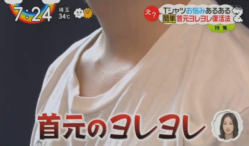 T恤穿幾次領口就很容易鬆掉,造成超討厭的領口「荷葉邊」,看起來超殘舊的,因為太丟臉就再也不敢穿出門變成。不想心愛的T恤就此毀掉?日本一個洗衣專家最近分享一個T恤領口鬆垮修復大法!3個步驟把T恤再次變新的一樣,超神奇!