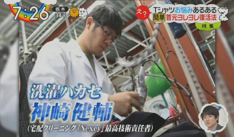 一位日本的洗衣專家「神崎健輔」這次就教你如何神奇地修復舊Tee!他指出T恤的領口會變鬆,原因都是因為錯誤曬衣服的方式。